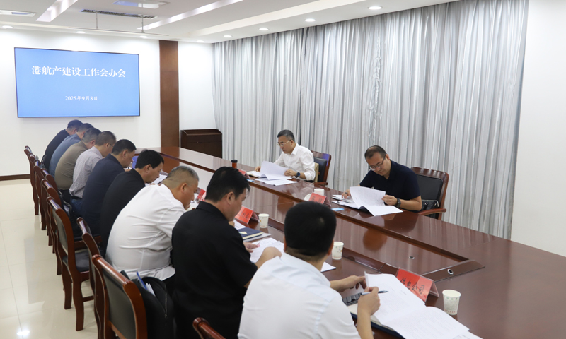沭陽召開港航產(chǎn)建設(shè)工作推進(jìn)會(huì)